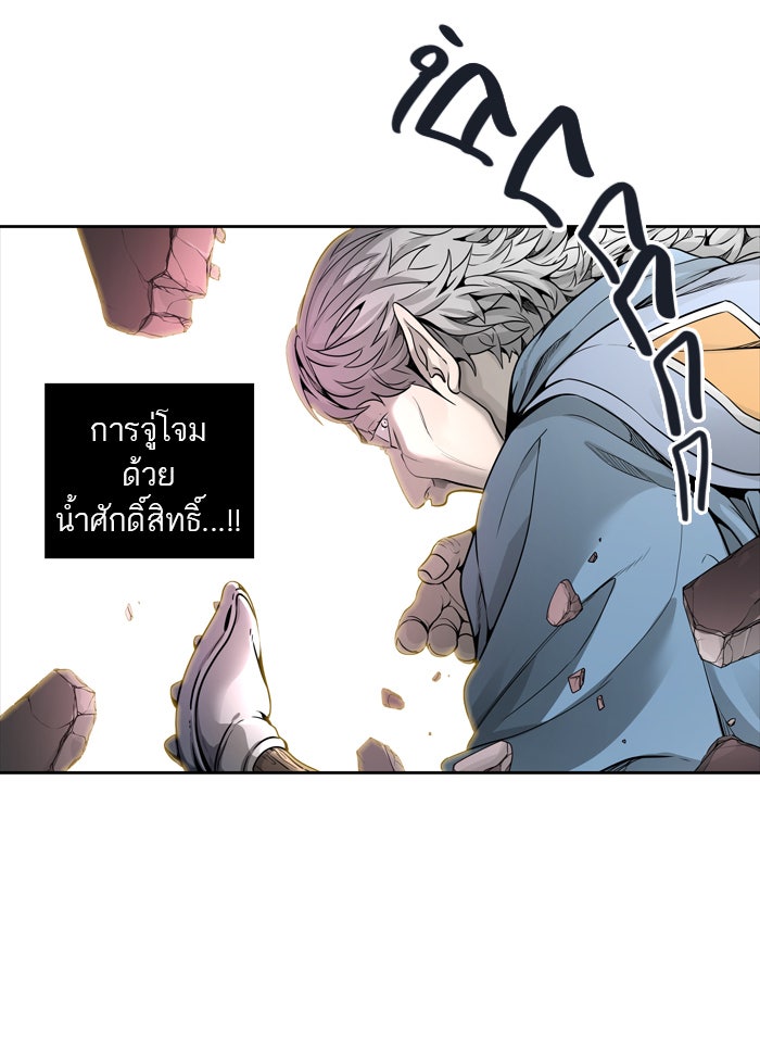 ทาวเวอร์ออฟก๊อด หอคอยเทพเจ้า - หน้า 10