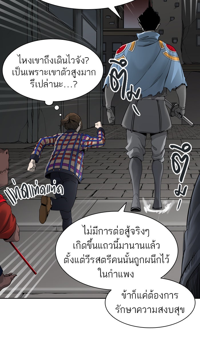 ทาวเวอร์ออฟก๊อด หอคอยเทพเจ้า - หน้า 100