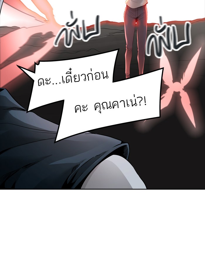ทาวเวอร์ออฟก๊อด หอคอยเทพเจ้า - หน้า 21