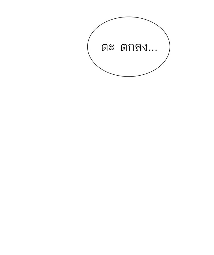ทาวเวอร์ออฟก๊อด หอคอยเทพเจ้า - หน้า 29