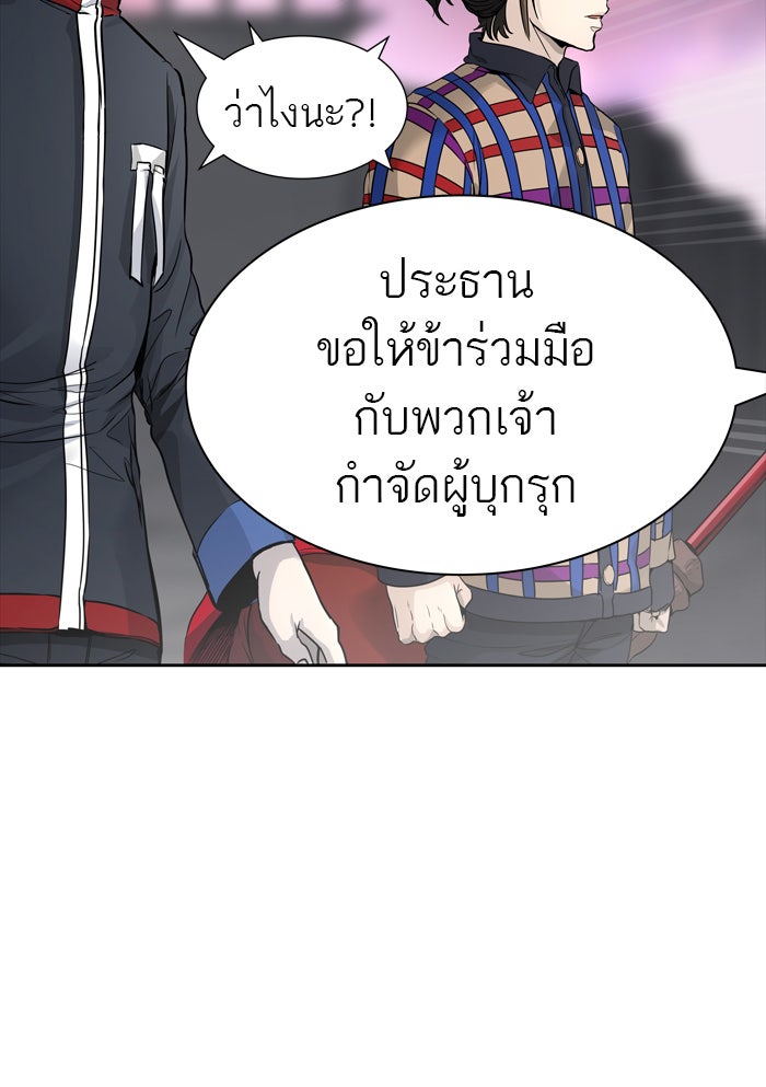 ทาวเวอร์ออฟก๊อด หอคอยเทพเจ้า - หน้า 39