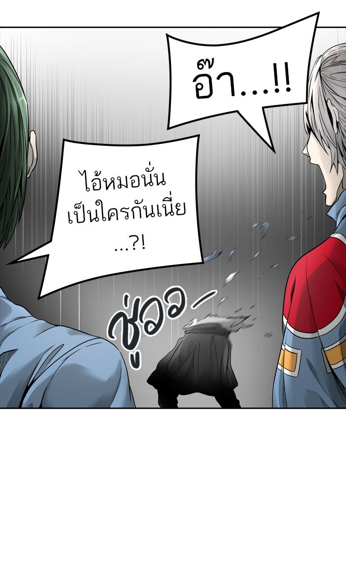 ทาวเวอร์ออฟก๊อด หอคอยเทพเจ้า - หน้า 62
