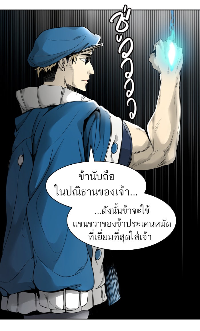 ทาวเวอร์ออฟก๊อด หอคอยเทพเจ้า - หน้า 87