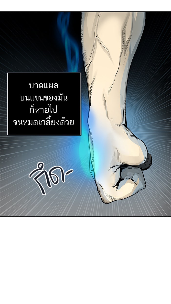 ทาวเวอร์ออฟก๊อด หอคอยเทพเจ้า - หน้า 46