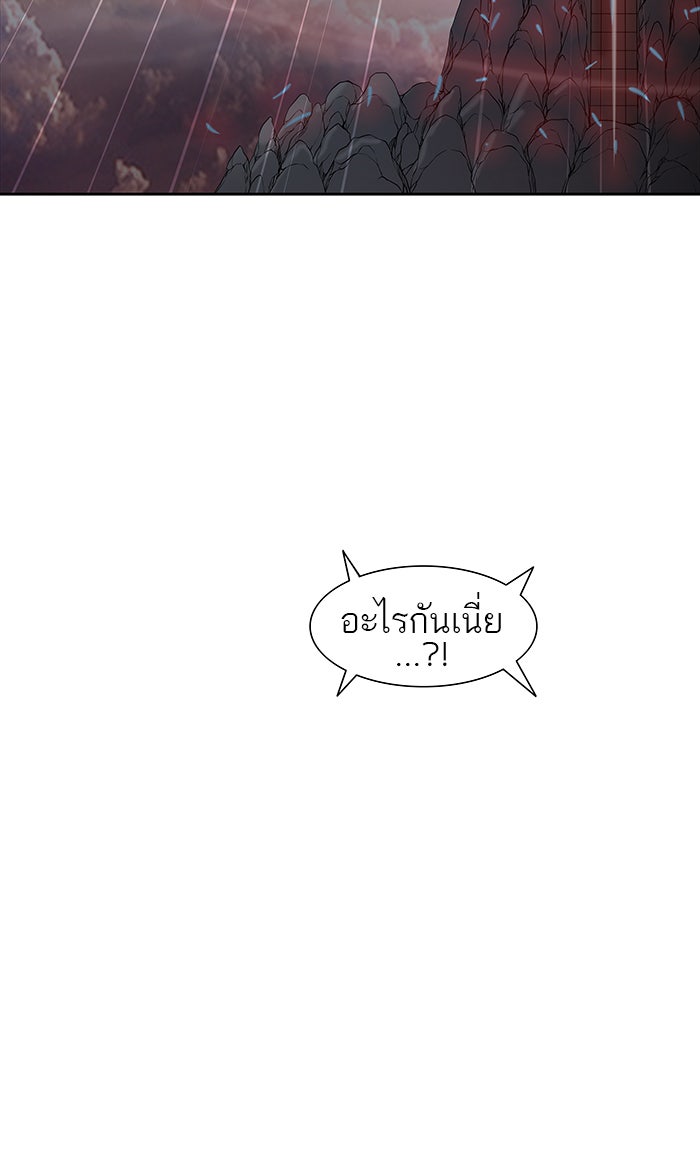 ทาวเวอร์ออฟก๊อด หอคอยเทพเจ้า - หน้า 97