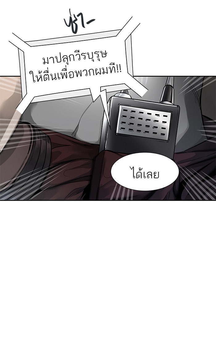 ทาวเวอร์ออฟก๊อด หอคอยเทพเจ้า - หน้า 136