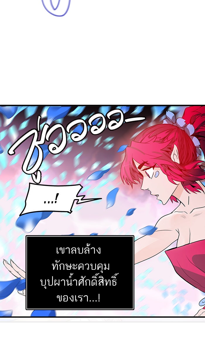 ทาวเวอร์ออฟก๊อด หอคอยเทพเจ้า - หน้า 3
