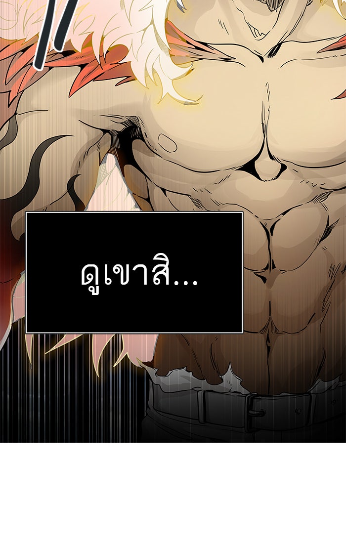 ทาวเวอร์ออฟก๊อด หอคอยเทพเจ้า - หน้า 76