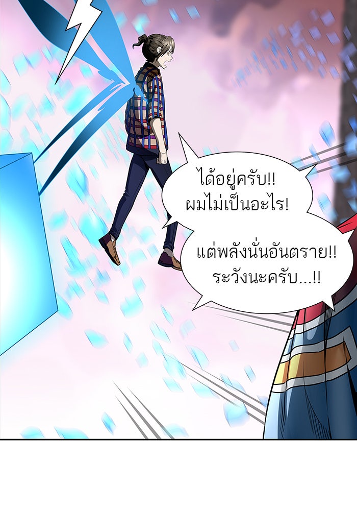 ทาวเวอร์ออฟก๊อด หอคอยเทพเจ้า - หน้า 8