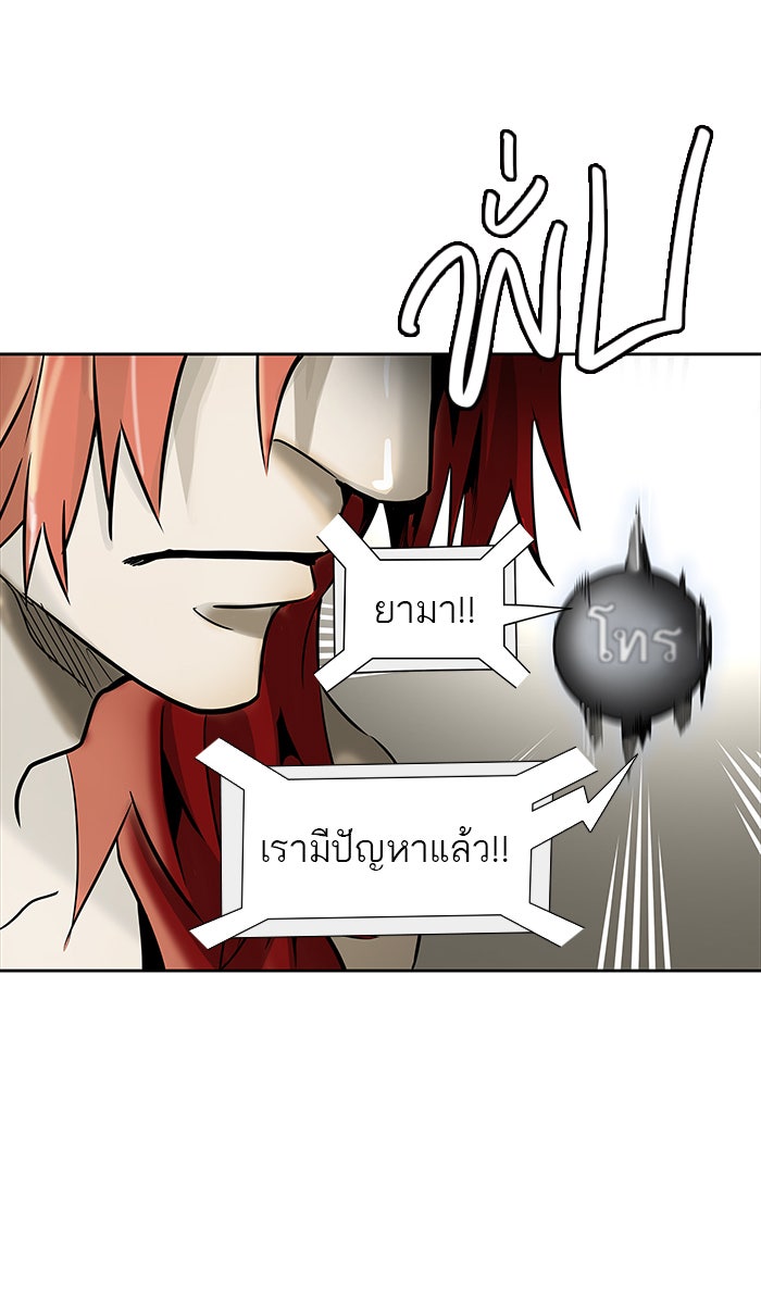ทาวเวอร์ออฟก๊อด หอคอยเทพเจ้า - หน้า 16
