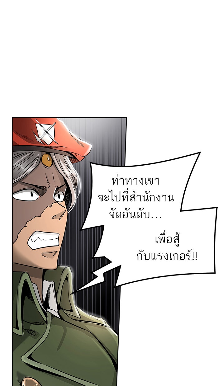 ทาวเวอร์ออฟก๊อด หอคอยเทพเจ้า - หน้า 18
