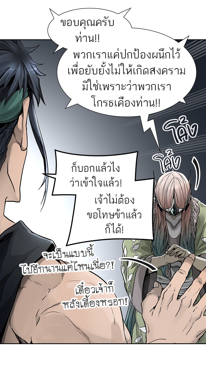 ทาวเวอร์ออฟก๊อด หอคอยเทพเจ้า - หน้า 3