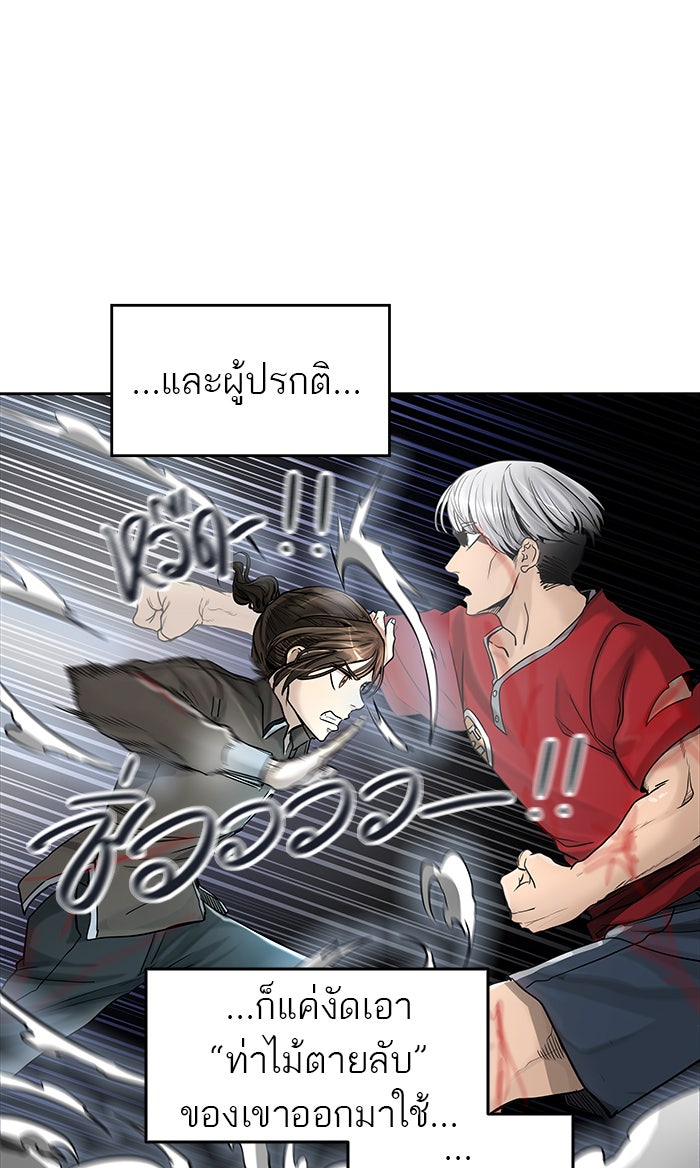 ทาวเวอร์ออฟก๊อด หอคอยเทพเจ้า - หน้า 36