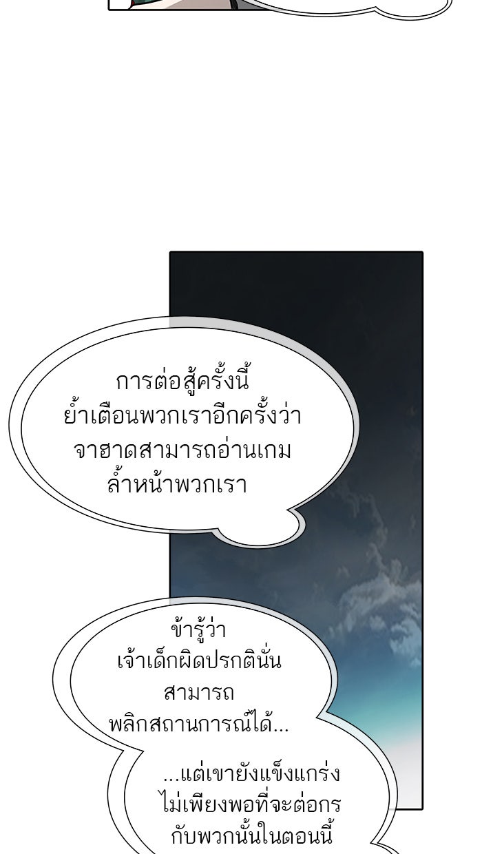 ทาวเวอร์ออฟก๊อด หอคอยเทพเจ้า - หน้า 5