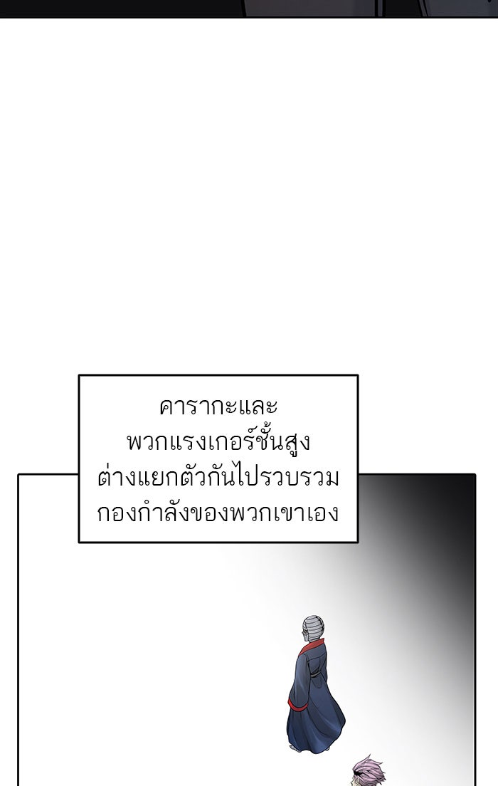 ทาวเวอร์ออฟก๊อด หอคอยเทพเจ้า - หน้า 60