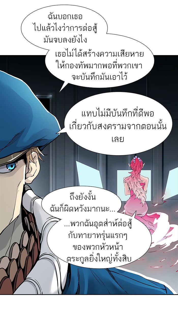 ทาวเวอร์ออฟก๊อด หอคอยเทพเจ้า - หน้า 78