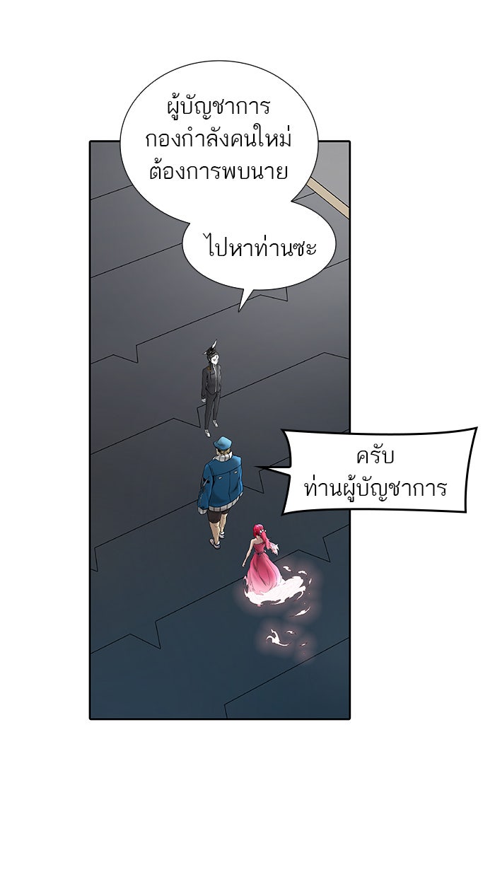 ทาวเวอร์ออฟก๊อด หอคอยเทพเจ้า - หน้า 89