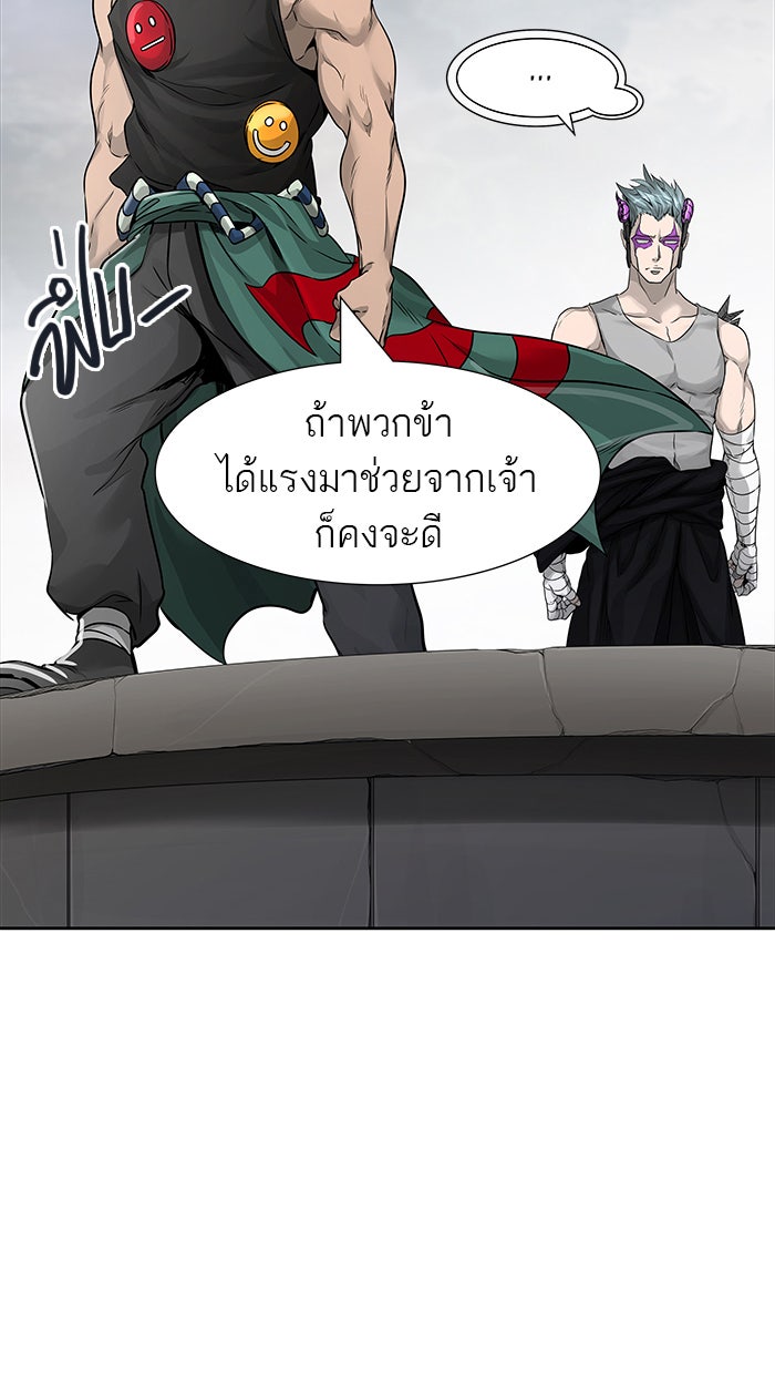 ทาวเวอร์ออฟก๊อด หอคอยเทพเจ้า - หน้า 9