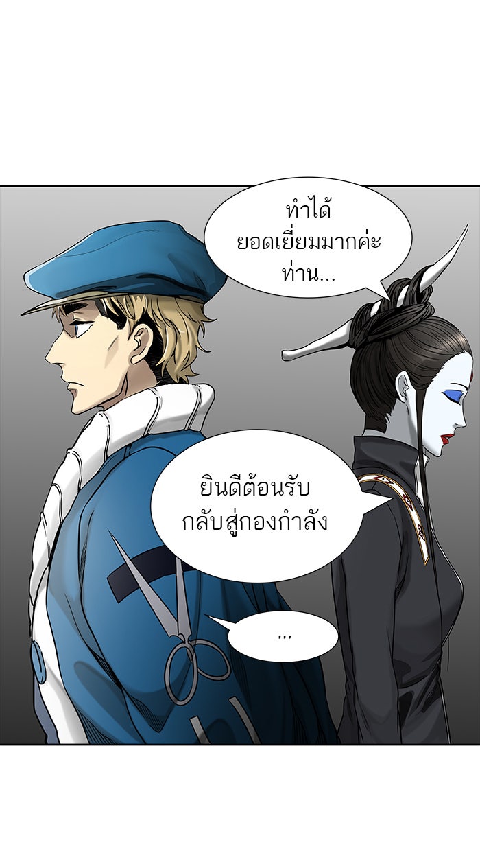 ทาวเวอร์ออฟก๊อด หอคอยเทพเจ้า - หน้า 90