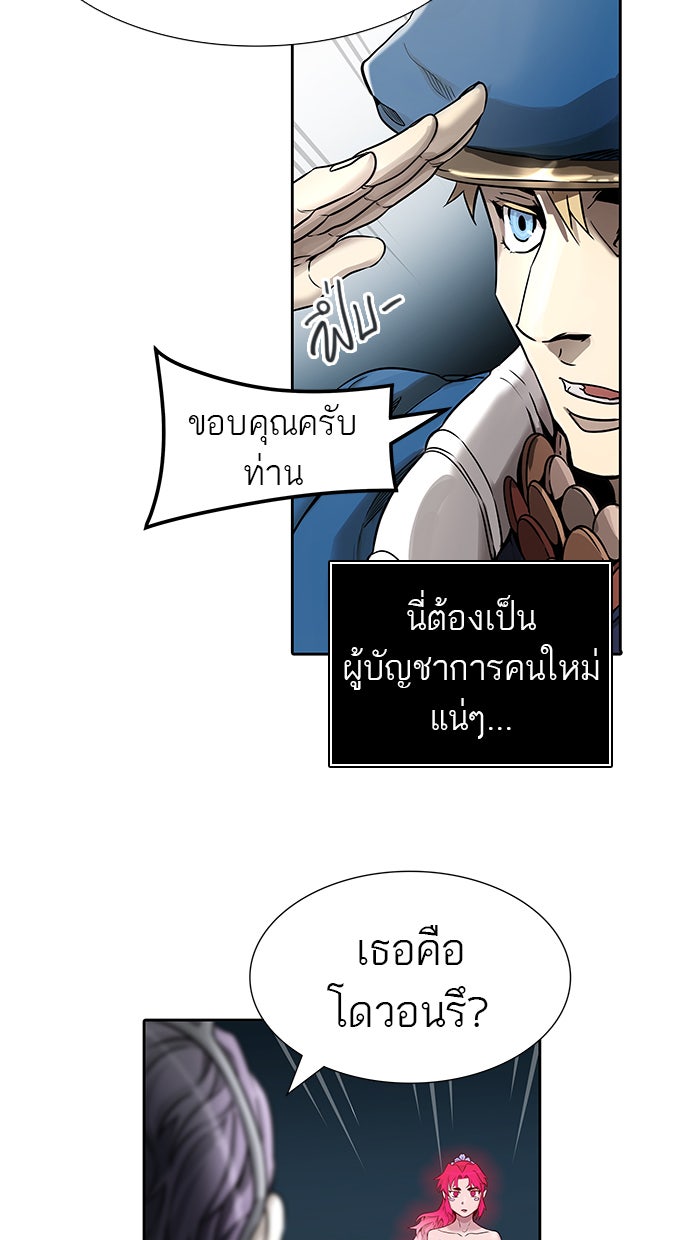 ทาวเวอร์ออฟก๊อด หอคอยเทพเจ้า - หน้า 94