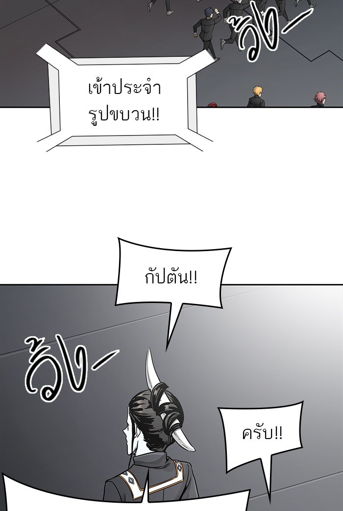ทาวเวอร์ออฟก๊อด หอคอยเทพเจ้า - หน้า 10