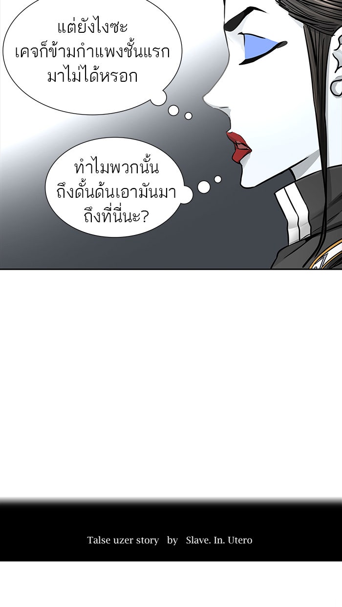ทาวเวอร์ออฟก๊อด หอคอยเทพเจ้า - หน้า 12