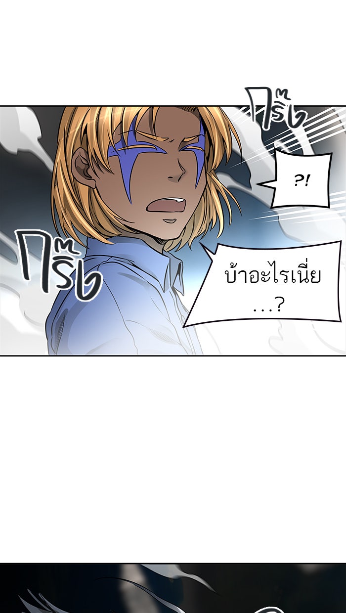 ทาวเวอร์ออฟก๊อด หอคอยเทพเจ้า - หน้า 83