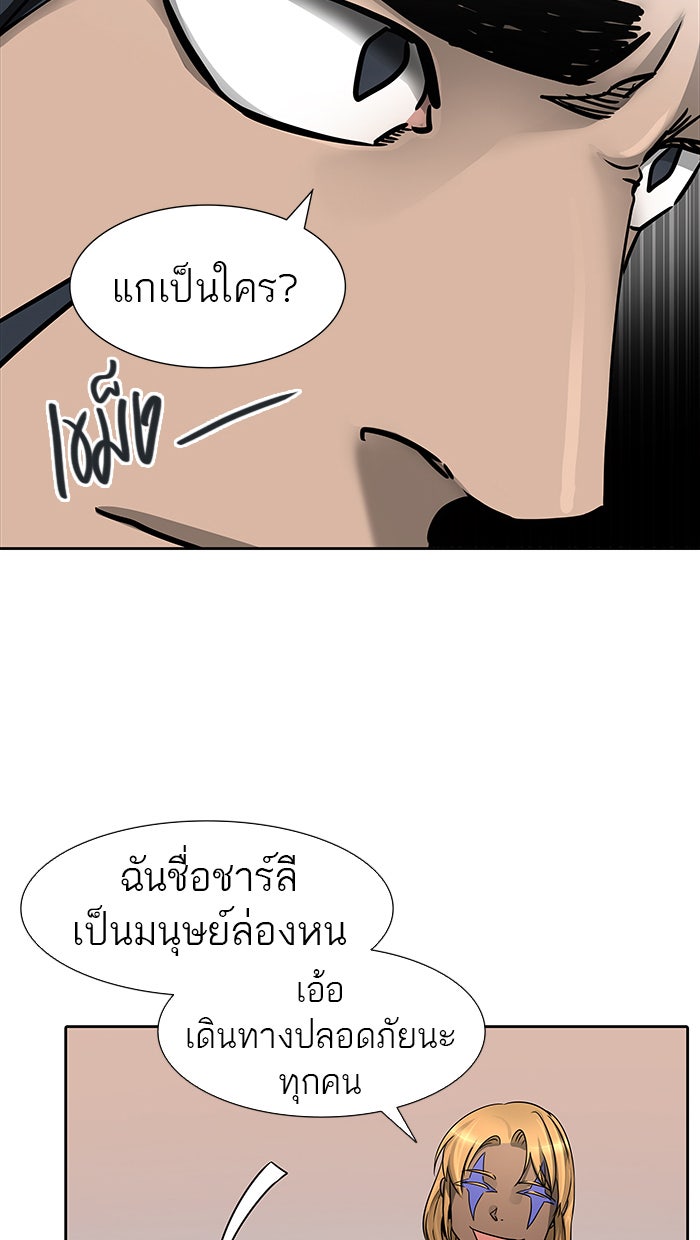 ทาวเวอร์ออฟก๊อด หอคอยเทพเจ้า - หน้า 91