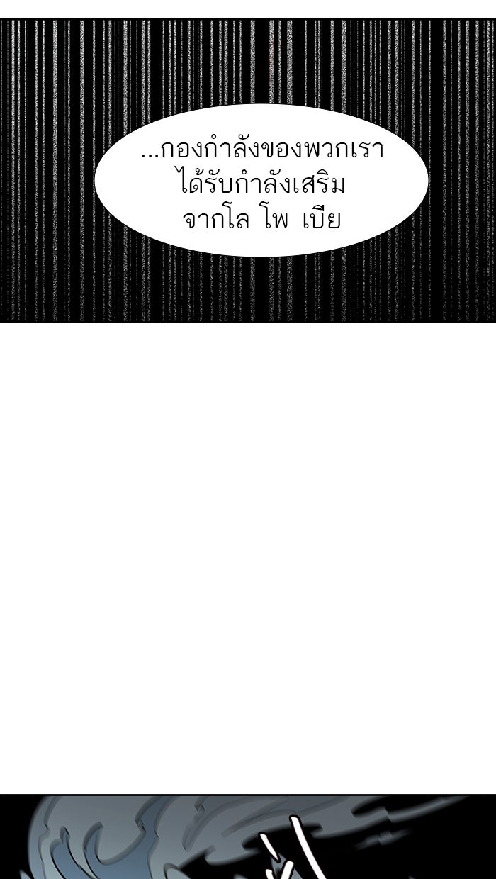 ทาวเวอร์ออฟก๊อด หอคอยเทพเจ้า - หน้า 97