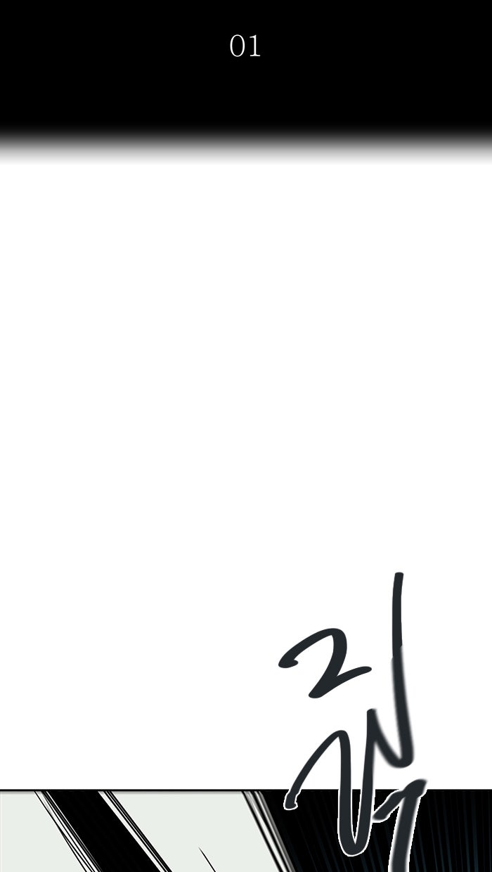 ทาวเวอร์ออฟก๊อด หอคอยเทพเจ้า - หน้า 15