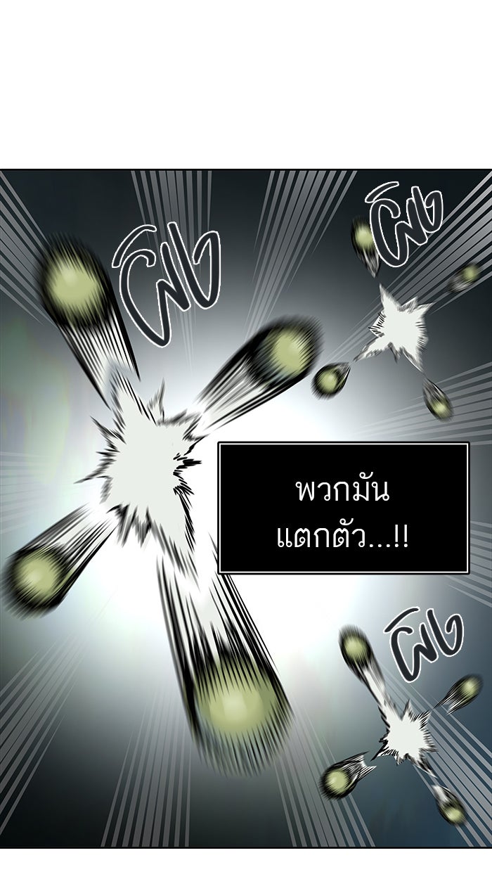 ทาวเวอร์ออฟก๊อด หอคอยเทพเจ้า - หน้า 18