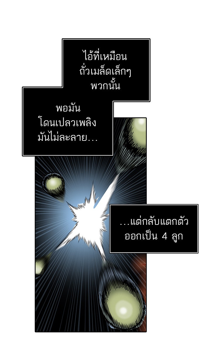 ทาวเวอร์ออฟก๊อด หอคอยเทพเจ้า - หน้า 19