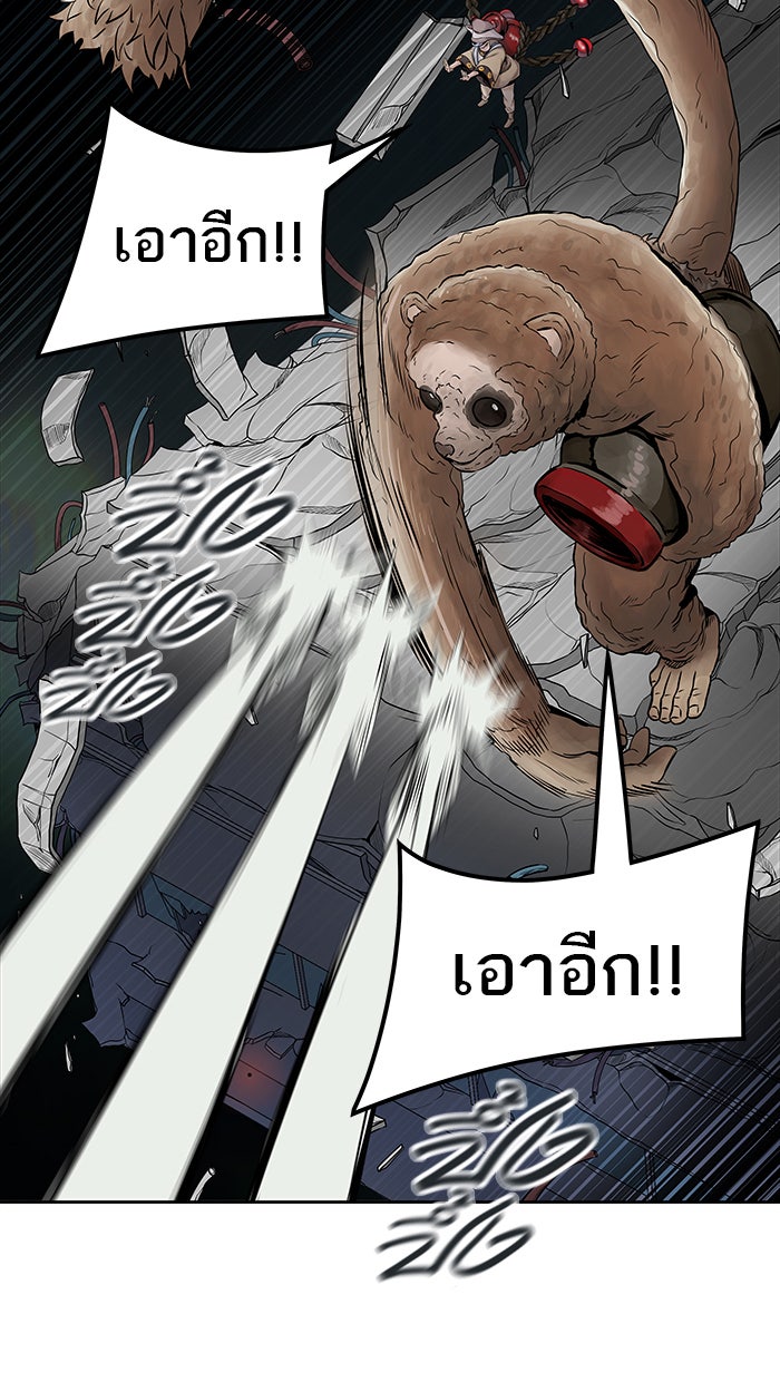 ทาวเวอร์ออฟก๊อด หอคอยเทพเจ้า - หน้า 32