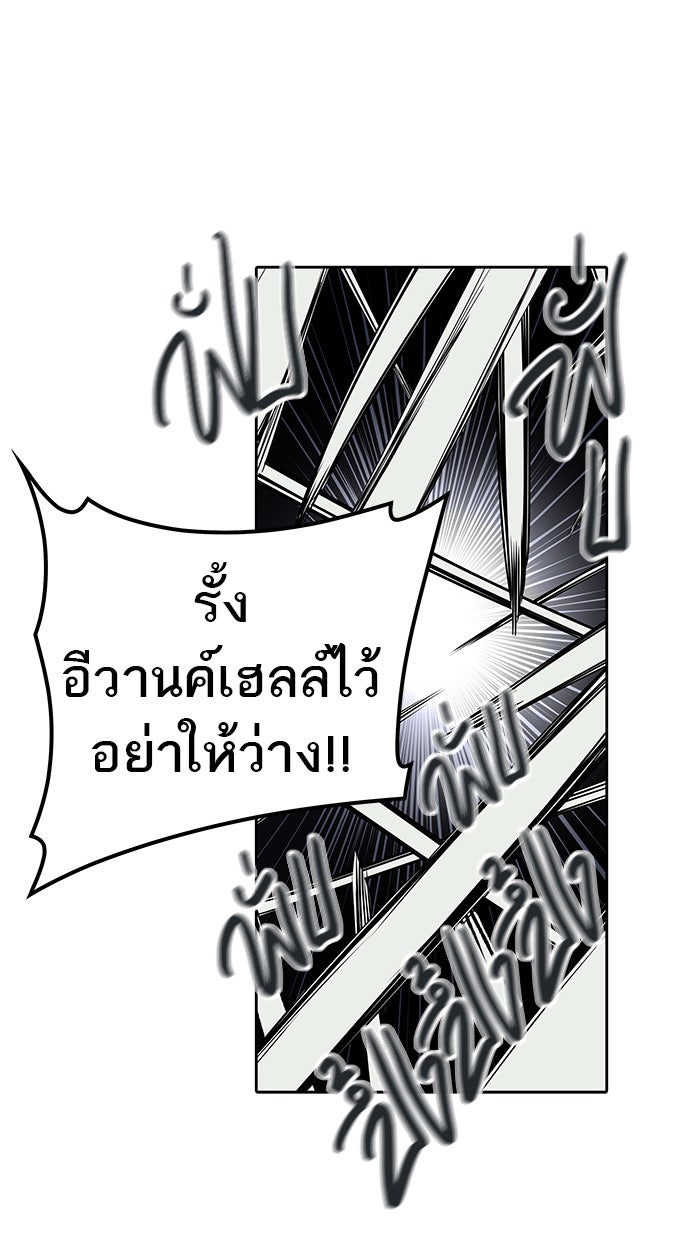ทาวเวอร์ออฟก๊อด หอคอยเทพเจ้า - หน้า 34