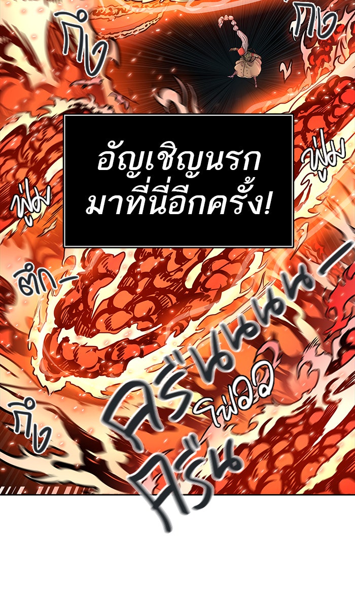 ทาวเวอร์ออฟก๊อด หอคอยเทพเจ้า - หน้า 71