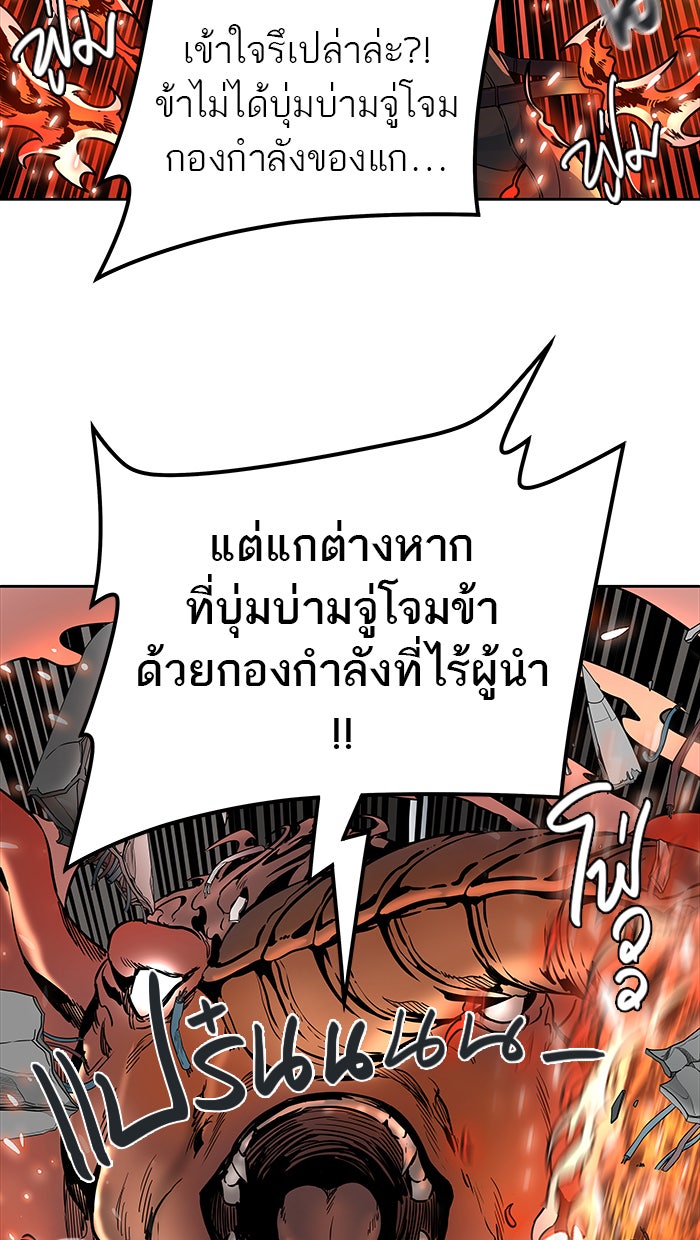 ทาวเวอร์ออฟก๊อด หอคอยเทพเจ้า - หน้า 82