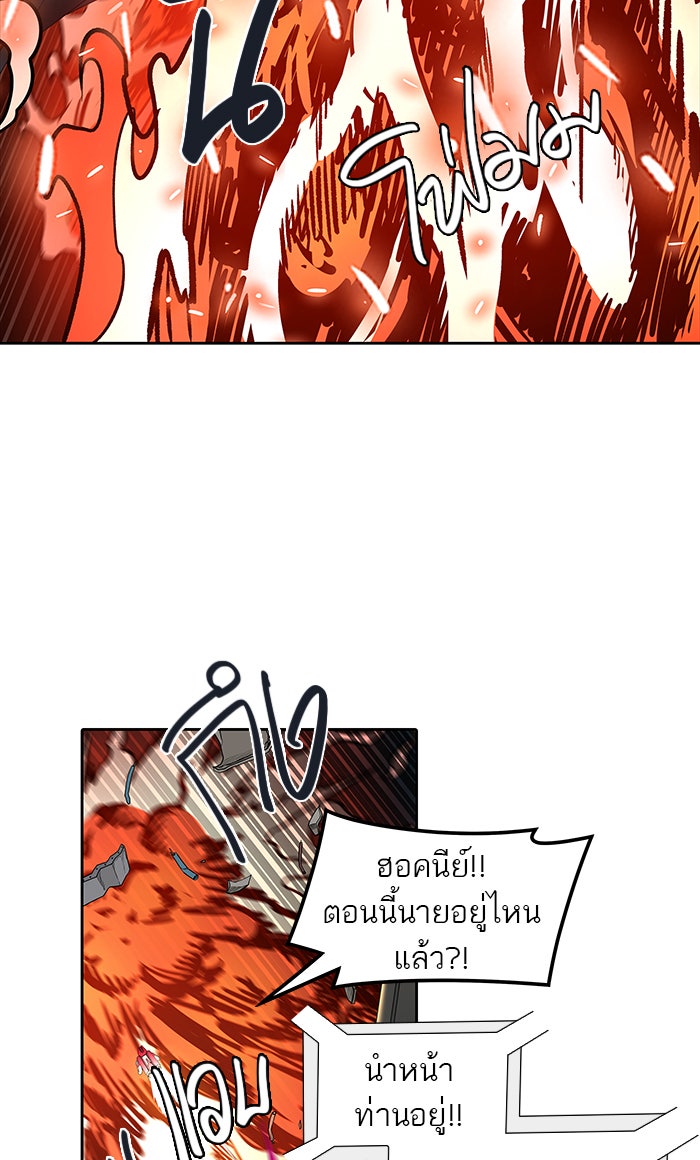 ทาวเวอร์ออฟก๊อด หอคอยเทพเจ้า - หน้า 90