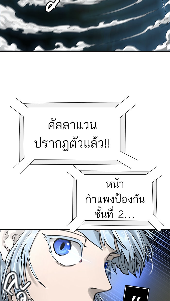 ทาวเวอร์ออฟก๊อด หอคอยเทพเจ้า - หน้า 4