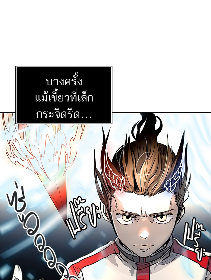 ทาวเวอร์ออฟก๊อด หอคอยเทพเจ้า - หน้า 103