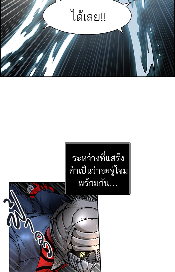ทาวเวอร์ออฟก๊อด หอคอยเทพเจ้า - หน้า 23