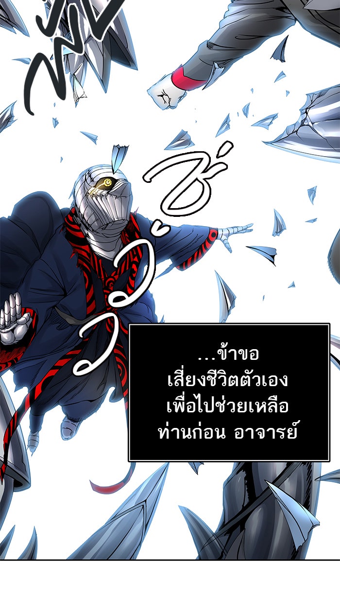 ทาวเวอร์ออฟก๊อด หอคอยเทพเจ้า - หน้า 46
