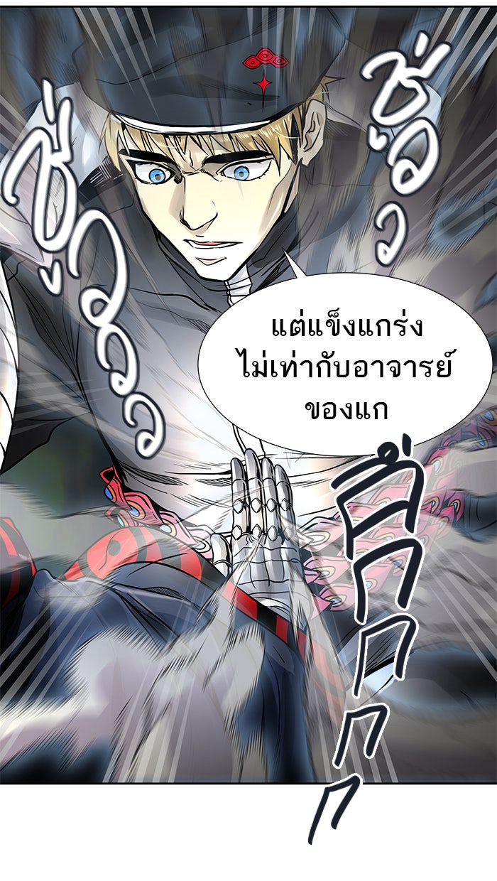 ทาวเวอร์ออฟก๊อด หอคอยเทพเจ้า - หน้า 55
