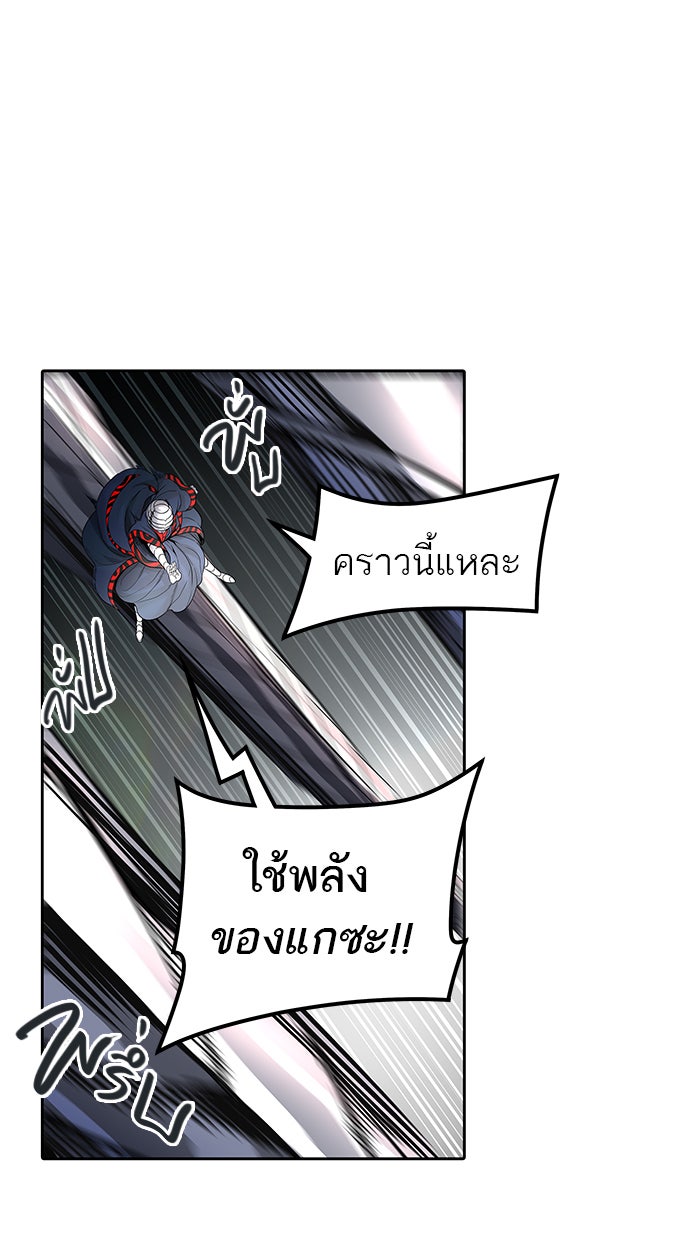 ทาวเวอร์ออฟก๊อด หอคอยเทพเจ้า - หน้า 44
