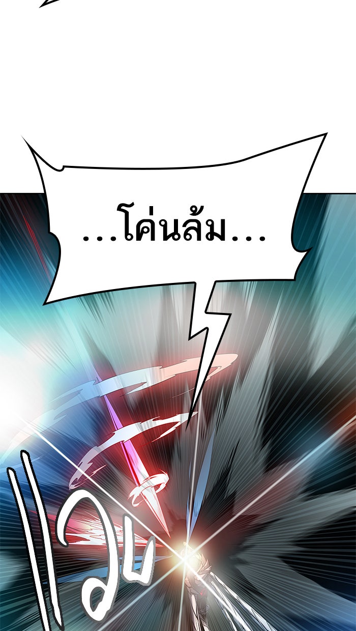 ทาวเวอร์ออฟก๊อด หอคอยเทพเจ้า - หน้า 95
