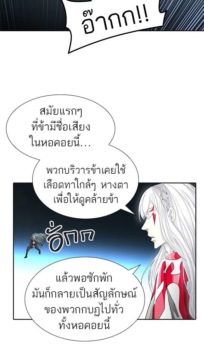 ทาวเวอร์ออฟก๊อด หอคอยเทพเจ้า - หน้า 16