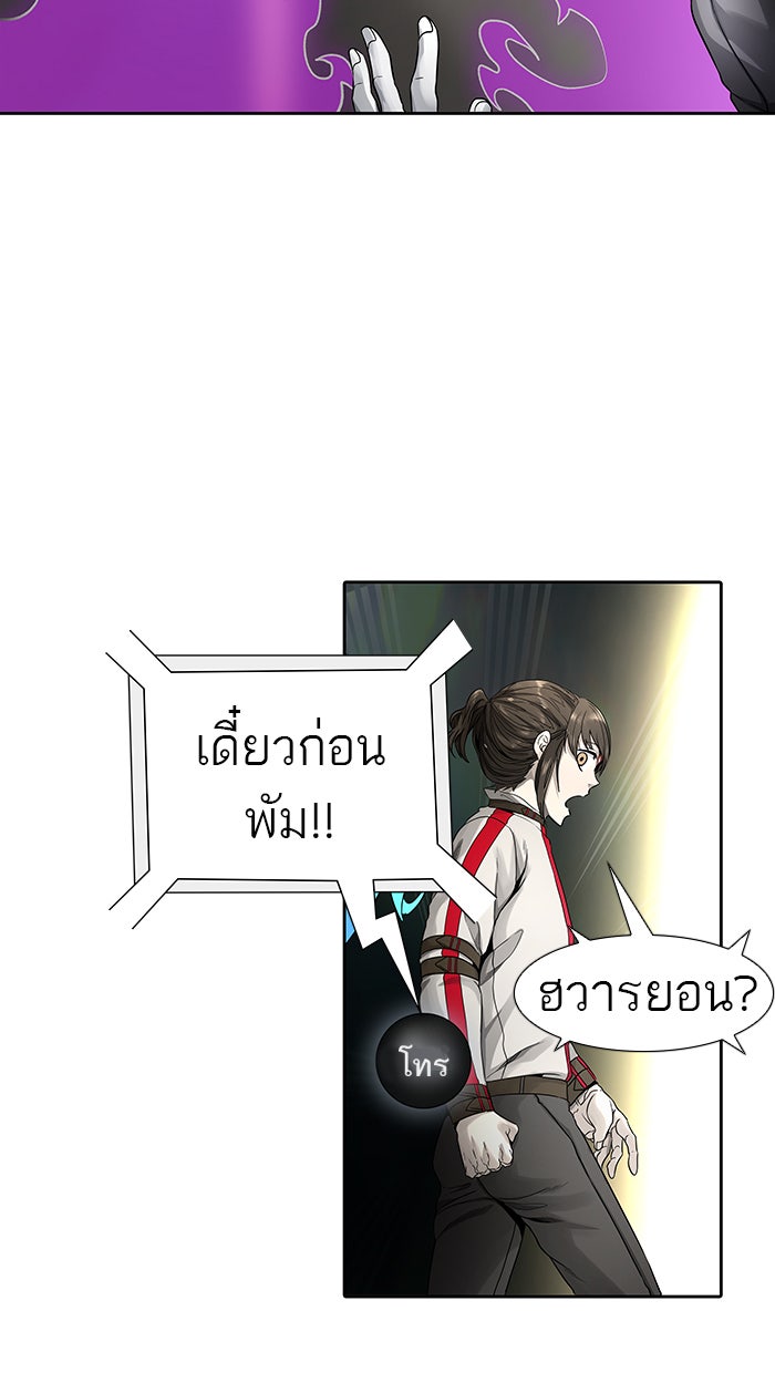 ทาวเวอร์ออฟก๊อด หอคอยเทพเจ้า - หน้า 32