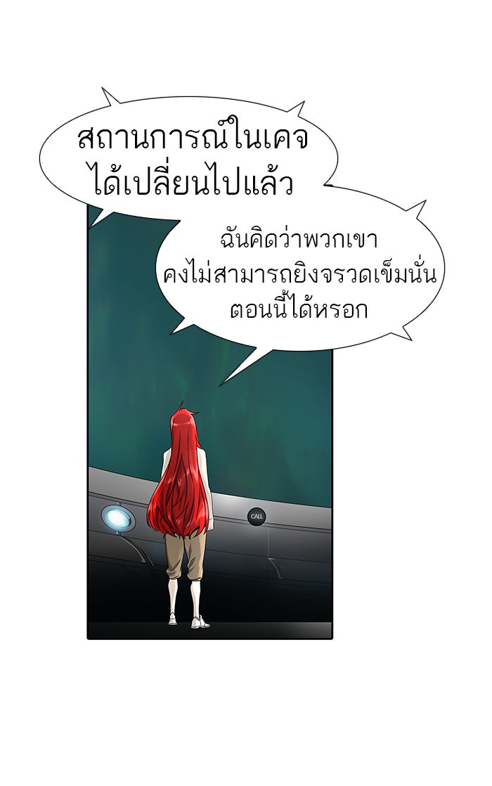 ทาวเวอร์ออฟก๊อด หอคอยเทพเจ้า - หน้า 33