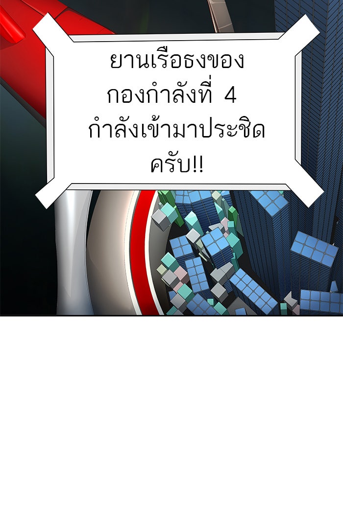 ทาวเวอร์ออฟก๊อด หอคอยเทพเจ้า - หน้า 5
