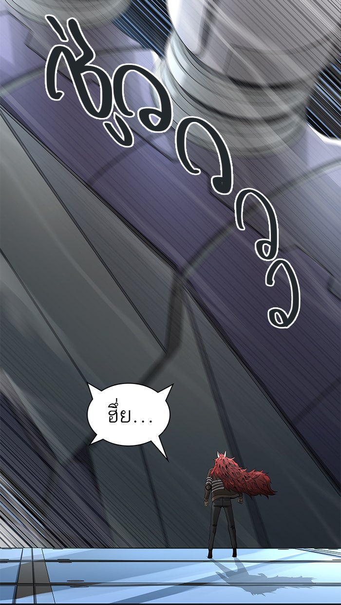 ทาวเวอร์ออฟก๊อด หอคอยเทพเจ้า - หน้า 52
