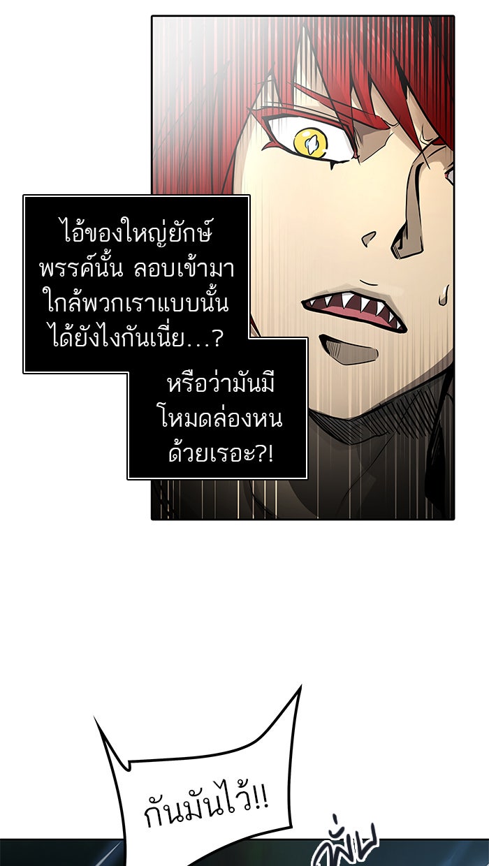 ทาวเวอร์ออฟก๊อด หอคอยเทพเจ้า - หน้า 7